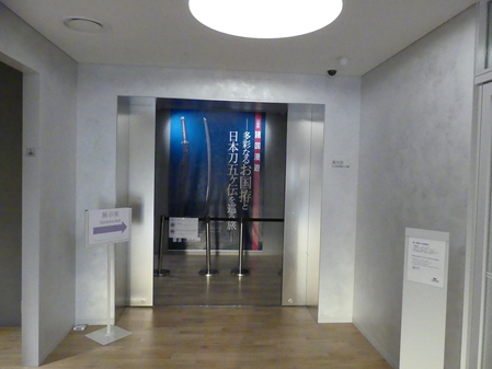 刀剣博物館の入り口